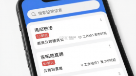 揭阳直聘 v3.3.3 安卓app下载 截图