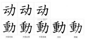 动御 v4.10.0 安卓app下载 截图