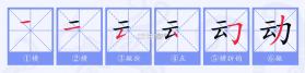动御 v4.10.0 安卓app下载 截图