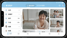 蜜宝智护 v1.0.3 安卓app下载 截图