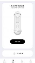 蜜宝智护 v1.0.3 安卓app下载 截图