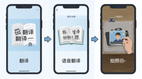 语言翻译官 v1.0.3 安卓app下载 截图