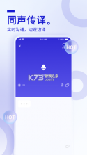 语言翻译官 v1.0.3 安卓app下载 截图