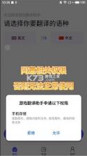 语言翻译官 v1.0.3 安卓app下载 截图