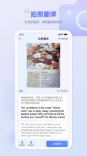 语言翻译官 v1.0.3 安卓app下载 截图