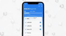 换新手机 v9.0 app下载 截图