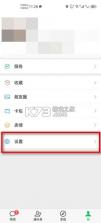 换新手机 v9.0 app下载 截图