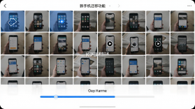 换新手机 v9.0 app下载 截图