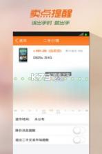 换新手机 v9.0 app下载 截图