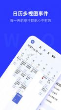 WOLB v1.8.8 下载官方版 截图