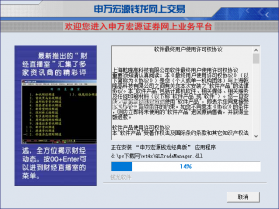 申万宏源 v1.3.120 官方app下载安装 截图