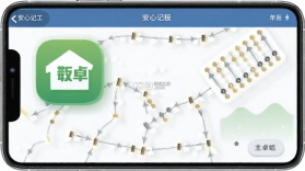 安心记工 v1.0.3 下载官方版 截图