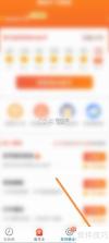 安心记工 v1.0.3 下载官方版 截图