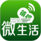 镇雄微生活app下载