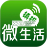 镇雄微生活 v7.9.18 app下载