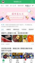 镇雄微生活 v7.9.18 app下载 截图