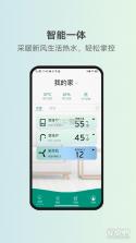 威能家 v08.00.001 app下载 截图
