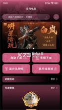 棠舟电竞 v2.1.3 安卓app下载 截图