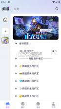 棠舟电竞 v2.1.3 安卓app下载 截图