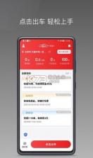 即配司机 v1.0.70 安卓app下载 截图