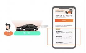 即配司机 v1.0.70 安卓app下载 截图