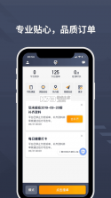 即配司机 v1.0.70 安卓app下载 截图