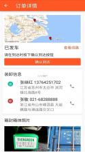 即配司机 v1.0.70 安卓app下载 截图