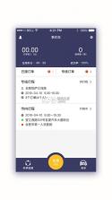 即配司机 v1.0.70 安卓app下载 截图