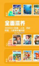 洪恩大阅读 v1.1.5 安卓app下载 截图