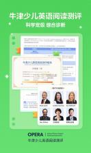 洪恩大阅读 v1.1.5 安卓app下载 截图