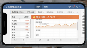 生意网供应商版 v4.3.5 安卓app下载 截图