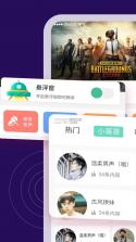 变声器Fox v1.6.9 官方app下载安装 截图
