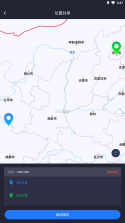 寻踪定位 v2.3.9 app下载 截图