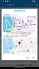 寻踪定位 v2.3.9 app下载 截图