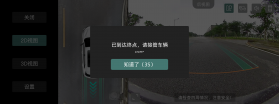 循迹（Retrace） v0.5.1 安卓app下载 截图