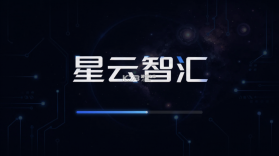 星云智汇 v1.2.6 安卓app下载 截图