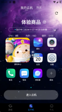星云智汇 v1.2.6 安卓app下载 截图