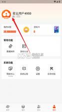星云智汇 v1.2.6 安卓app下载 截图