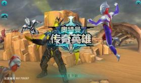 奥特曼卡牌 v1.5 下载免费 截图