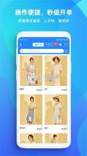 TopSale v3.48.1 官方app下载安装 截图