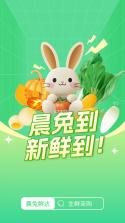 淘鲜达 v1.3.0 安卓app下载 截图