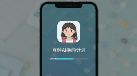 真颜AI换颜计划 v2.6.2 app下载免费 截图