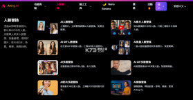 真颜AI换颜计划 v2.6.2 app下载免费 截图