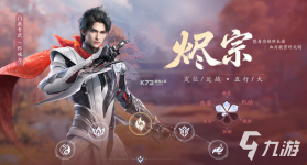 剑侠世界4：无限 v1.8.6387 游戏 截图