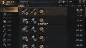 剑侠世界4：无限 v1.8.6387 游戏 截图