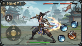 剑侠世界4：无限 v1.8.6387 游戏 截图