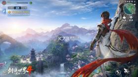 剑侠世界4：无限 v1.8.6387 游戏 截图