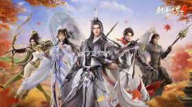 剑侠世界4：无限 v1.8.6387 游戏 截图