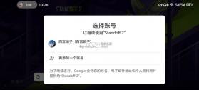 对峙：交锋时刻(对峙2国服) v0.39.2 安卓app下载 截图