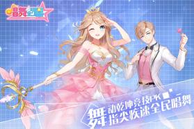 唱舞全明星 v5.0.0.7 官方app下载安装 截图